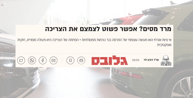 דורון לוי אי תשלום מס